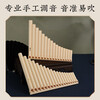 Swan panpipe upgraded primary and secondary school student C key 18 tone professional performance panpipe plus hose