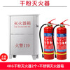 Yonghe fire extinguisher store uses 4kg factory dry powder portable 1/2/3/5/8kg fire extinguisher 8KG fire extinguisher 2 + box national standard fire protection 3C certification
