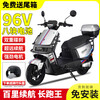 Cool cow 3000 watt 96v electric car for men and women battery car 72v scooter electric motorcycle climbing king battery life red version + free bumper tail box 96V38 8 graphene batteries