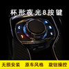Aoyanlai new product General Motors modified square control wireless remote control steering wheel multi-function button car music controller Tuhao silver and black with lights (black buttons)