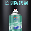 Mold green anti-rust agent (spray) white transparent injection molding machine long-term anti-rust oil release agent green anti-rust agent one box (24 bottles)
