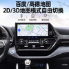 Suitable for Crown Land/Highlander central control display large screen 360 panoramic image navigation all-in-one machine modification 4G version 2G+32G+Hicar+Carplay official standard + reversing image