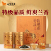 Bama Tea Industry Oolong Tea Zhiyin Anxi Tieguanyin Fresh Fragrance Special Grade 256g Gift Box Tea for Gifts