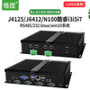 Yue Changsheng times control wall-mounted industrial computer computer RS485 serial port I5-3317U linux win7 xp computer wiring I3-8130U8G memory 128G solid state G26 chassis 2 RS485 binding posts + 4 RS232