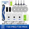 Xiaojiang is suitable for Ecovacs sweeping robot accessories T30 Pro Max mop rag cleaning fluid filter element roller brush side brush dust bag holder main brush filter cleaner consumables T30 PRO/MAX worry-free installation