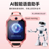 Haojixing Dual Camera 360 Degree Flip Rotation Children's Phone Watch 4G5G Card Full Netcom Elementary School Middle School and High School Students Waterproof Precise Positioning Video Sports Smart Watch