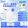 Haier 100/142/200/300 liter household commercial freezer small freezer large capacity - 40 degrees cryogenic quick freezing freshness preservation first level energy efficiency trade-in for new home appliances national subsidy 80% frost reduction 100 liters upgraded model can freeze 140 kilograms of meat 100L