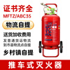Trolley-type water-based fire extinguisher foam L/45L/65L commercial warehouse 3C certified fire protection low temperature resistance 25L Trolley-type water-based fire extinguisher (electric fire extinguishing + report certification)_24 years