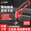 Milled electric scissors cutting artifact hand-held cutting knife small cloth cutting machine electric scissors clothing rechargeable electric scissors
