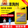 Cleaning agent, powerful decontamination of sewage tank radiator, household air conditioner, internal and external unit fins, radiator water tank cleaning, cleaning agent, deep and powerful decontamination and dust removal, full box, 5 barrels, total 25 liters, 2L
