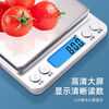High-precision electronic scale, accurate kitchen scale, small gram scale, household 0.01g baking scale, gram scale, food scale, gold jewelry scale, traditional Chinese medicine tea scale, pharmacy special scale, three-use model 500g/0.01g + free double tray + waterproof sticker