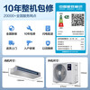 Haier central air conditioner Yunshu Extraordinary Edition duct machine one-to-one large 4 HP new first-level energy efficiency living room home embedded whole house intelligent full DC frequency conversion net power saving large space 4 HP first-level energy efficiency Yunshu Extraordinary + twin-cylinder compressor + three rows of copper pipes
