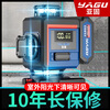 Yagu level meter 8 lines 12 lines 16 lines green light laser high precision strong light thin line indoor and outdoor leveling meter green light 8 lines super bright special package