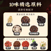 Beijing Tong Ren Tang ginseng, wolfberry, eight treasure tea for men, long-lasting kidney nourishment for men, nourishing yang, maca, polygonatum, cistanche deserticola, health-preserving ten treasure tea, 90 bags of ten treasure tea for hands, premature ejaculation, staying up late, nourishing liver and kidney, nourishing qi and blood.