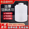 Thickened PE water storage tank large water storage barrel oil tank chemical large capacity storage tank beef tendon water storage ton barrel plastic water tower 0.2 tons 200L140