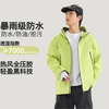 Archbird's same style outdoor mountain jacket for men's casual sports fully rubberized waterproof and windproof mountaineering jacket black gold green 3XL 180-200 catties