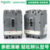 Schneider Electric CVS100F/160F/250F/400F/630F 3P fixed molded case circuit breaker 36KA CVS400F TMD 3P 400A Order number L