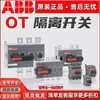ABB load isolation switch OT63F3 OT400E03 OT2500E04P OT3200E04P OT6 OT400E04P
