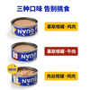 Gewuan's popular try early adopter cat staple food canned cat wet food adult cat fresh meat mousse ice cream texture chicken 85g*1