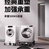 Suitable for washing machine base frame removable drum washing machine universal base pad height adjustable bracket foot pad storage rack