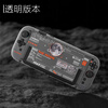 Jixiang switch2 protective case NS2 generation moon landing plan transparent frosted split protective case anti-fall hard shell handle shell can be plugged directly into the base switch2 generation protective case