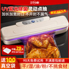 Three small kitchen disinfection and sterilization vacuum sealing machines, household and commercial, dry and wet, fully automatic vacuum packaging all-in-one machine, large suction food vacuum machine, fresh-keeping plastic sealing machine, packaging machine