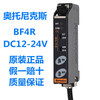 Yue Changsheng genuine Autonics fiber amplifier BF3RX-P F4RNPN sensor BF5R-D1-P
