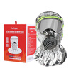 Quxing fire escape mask anti-virus and anti-smoke mask 3C certified full face filter respirator enlarged shawl style