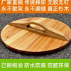 Qinkai fir pot cover brushed tung oil cylinder cover rice cylinder cover 1 meter wooden cover extra large traditional mortise and tenon no glue no nails factory customized diameter 60 cm 1.8 thick other sizes additionally