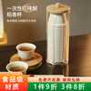 Qincheng rice husk disposable teacup kungfu teacup drinking teacup small cup high-end tea cup sturdy water cup rice husk teacup 500 pieces