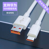 6A fast charging Type-c data cable suitable for Huawei mate40p30pro Honor Xiaomi mobile phone max flash charging universal usb car 2 special packages ice speed increase 999% 1.5 meters