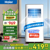 Haier mobile air conditioner, small 1 HP, single cooling, home living room, kitchen air conditioner, rental room air conditioner, all-in-one, no-hook installation, portable vertical air conditioner KY-14J, small 1 HP, single cooling (within 8)