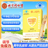 Beijing Tong Ren Tang Bovine Colostrum Powder Immune Globulin Powder Human Ball Oral Oral Improvement Enhances Resistance and Poor Constitution Hemorrhoids and Anesthesia Clinic Blue Hat Eight Boxes Treatment Pack for People with Low Immunity