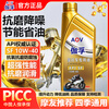 Gafu motorcycle oil synthetic engine oil pedal Haojue Suzuki four-stroke special engine oil SF-10W-40 1 bottle national standard genuine