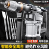 OLED Electric Hammer Impact Drill for Concrete Electric Pickaxe Drill Three-use Safety Clutch Multifunctional Concrete Electric Hammer Industrial Grade