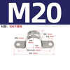 Tianzhuo Hardware 304/201 stainless steel pipe clamp riding pipe bracket pipe buckle hose clamp water pipe clamp U-shaped pipe clamp hoop M20-10 pcs 304 material 4 points