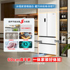 Rongsheng Cube 515 Machine King dual system French multi-door four-door ultra-thin zero-embedded refrigerator first-class energy efficiency automatic ice making 60cm zero-embedded BCD-515P60FZNAD white ultra-clean automatic ice making 515 liters white