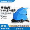 Gadlee GT50 hand push floor scrubber, suitable for shopping malls, hotels and supermarkets, flexible and quiet, lithium battery version