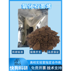 Scientific research grade graphene oxide high ultra-high cold freeze-dried brown graphene oxide powder invoice 0.5 g scientific research grade ultra-pure large powder brown yellow