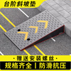 Baige step slope mat threshold curb curb slope car climbing uphill mat rubber and plastic 100*50*20 double V style