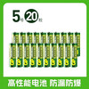 Clearance Superpower No. 5 No. 7 Green Super High Performance Dry Battery No. 5 No. 7 Genuine Official Store Carbon Air Conditioner TV Remote Control Xiaomi Scale Battery Mouse Keyboard No. 5 No. 20 Capsules