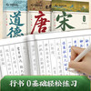 Ten Thousand Volumes of Chinese Tang Poems, Three Hundred Running Script Practice Copybooks, Copying and Tracing Red Ancient Poems and Words Copybooks, Middle and High School Students’ Calligraphy Practice Pens and Hard Pens, Special Hard Pen Copybooks for Adults, Calligraphy Practice Books