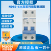 NDB2-63C type Nader Shanghai Liangxin circuit breaker air switch household 2P miniature circuit breaker 6A~63A 10A 1P