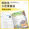 A full set of 10 authentic Zhang Qiusheng books in the first-grade phonetic version of Little Slap Fairy Tales. Must-read extracurricular reading books for primary school students in grades one, two and three. Classic books. Extracurricular book lists for lower grades during winter and summer vacations. Children's literature. Read hundreds of fairy tales with adults. Jingdong children's books with pinyin picture books recommended by class teachers over 6 years old.