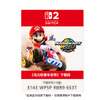 Nintendo Switch game cartridge brand new original physical card Switch2 game software overseas general version NS2 Mario Kart World Carriage 9 redemption code download code