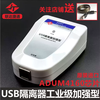 Lianda Jietong usb isolator/usbtousb isolated digital signal audio power isolator ADuM3160ADUM4160 adum4160 0.07m