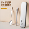 Chinese style chopsticks and spoon set food grade 316 stainless steel tableware three-piece set personal storage box portable for work Xiaozhu 316 chopsticks and spoon + 430 boxes