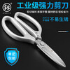 Fukuoka industrial-grade strong scissors, kitchen household tailoring scissors, stainless steel large cutting multi-functional small scissors, FO-4019 strong scissors