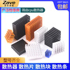 ZAVE router CPU aluminum heat sink 14*14*8 black slotted (5 pieces)