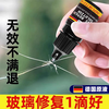 Serfeey German glass repair liquid car front windshield cracks seams small pits scratches restoration glue mirror traceless adhesive